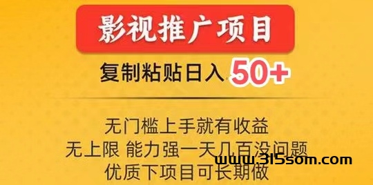 瓜田推广分享电影平台入口_瓜田分享电影资源赚米吗 - 首码项目网-首码项目网