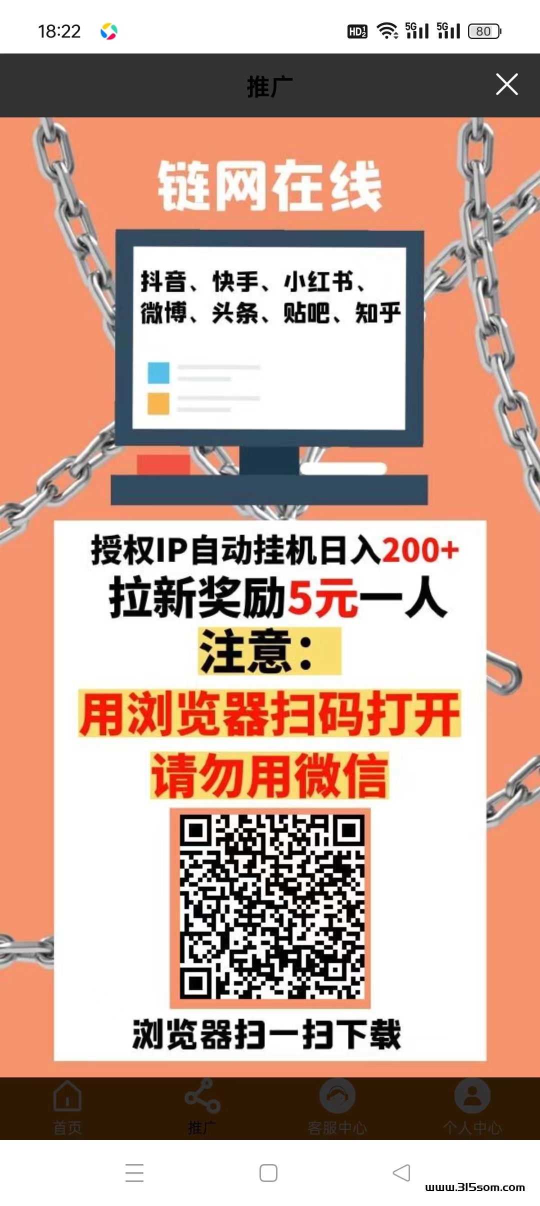 链网在线，字动褂机收溢高，零撸天花板，抓紧占位。 - 首码项目网-首码项目网