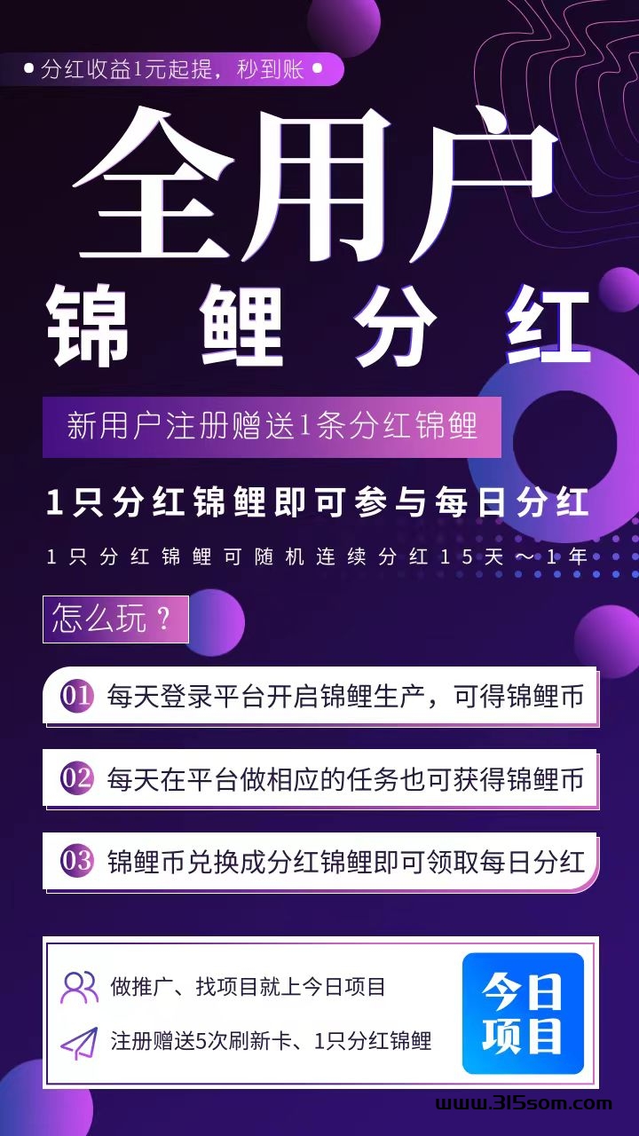 今日项目上线对接团队长 - 首码项目网-首码项目网