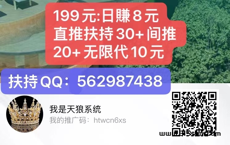 聚龙生活跨年黑马平台：199元日赚8元：直推扶持30+间推20+无限代10元 - 首码项目网-首码项目网