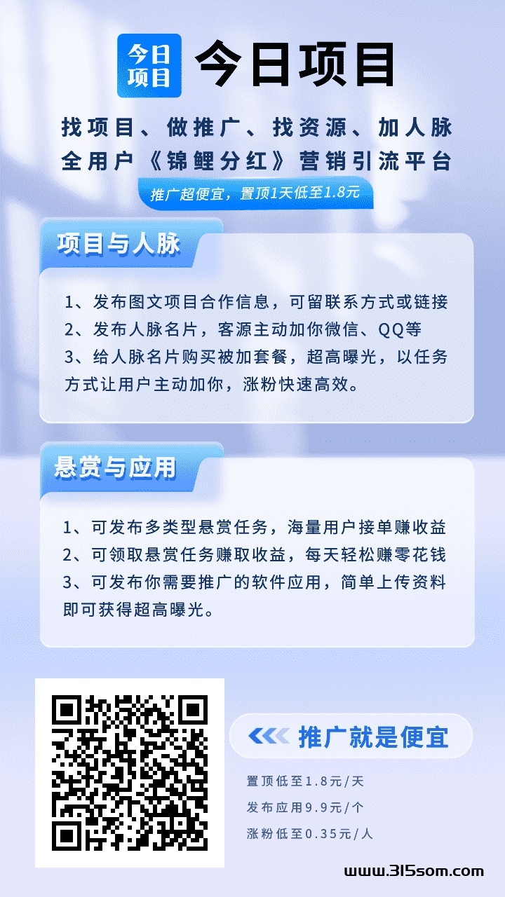 今日项目零撸榆木 - 首码项目网-首码项目网