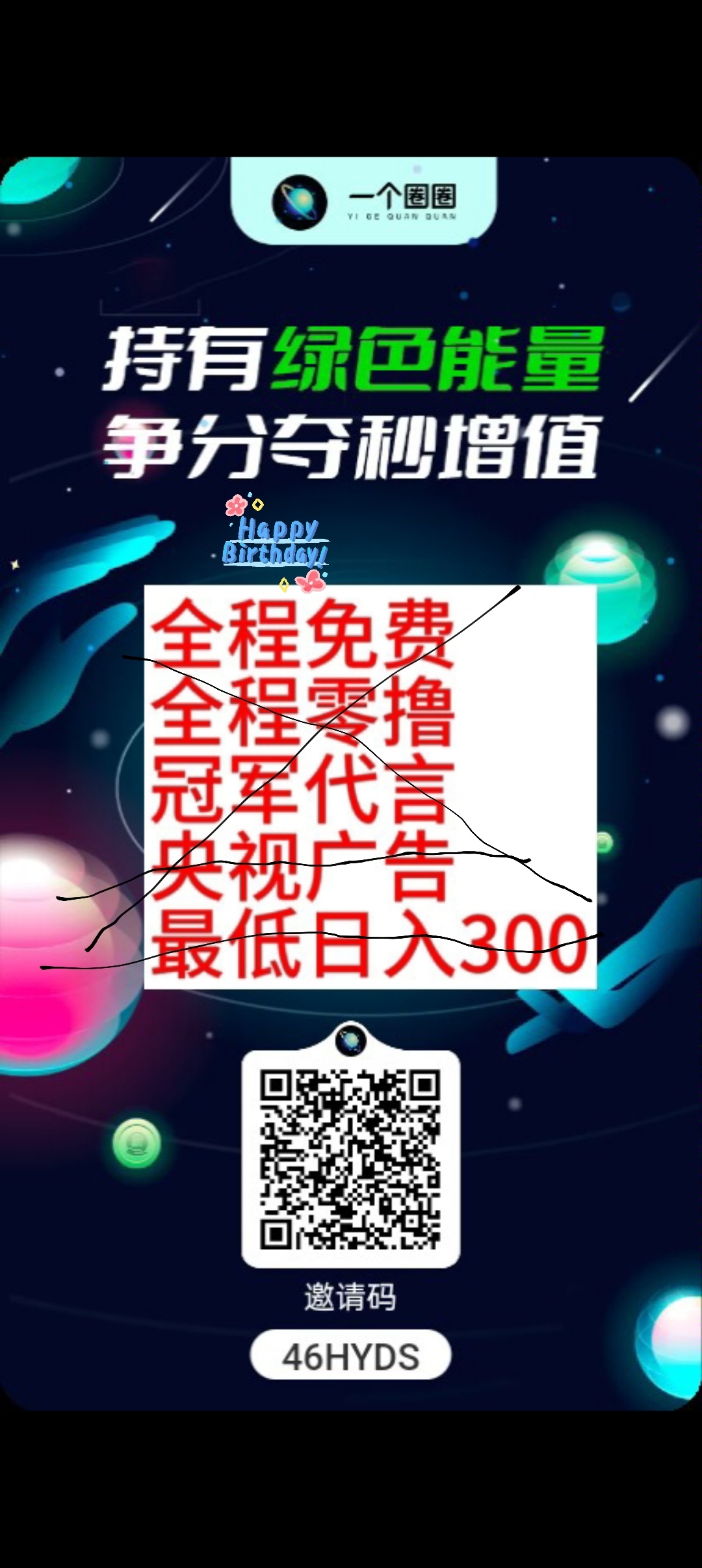 一个圈圈，每天上涨，0撸占位，强烈推荐 #零撸新项目 #数字经济时代 #副业搞起来 - 首码项目网-首码项目网