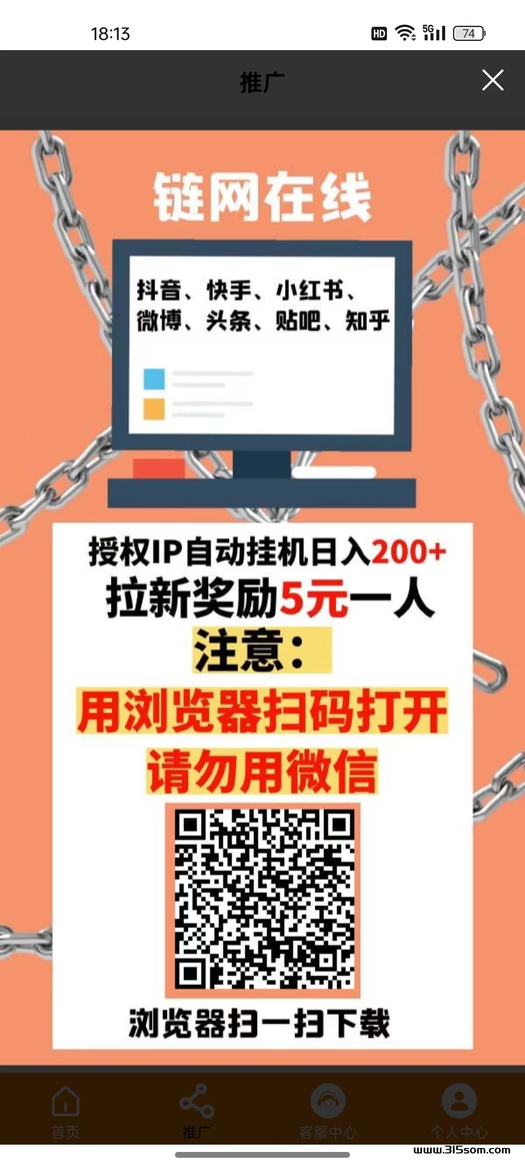 零撸躺赚单号日收溢50+不可错过的好象目 - 首码项目网-首码项目网