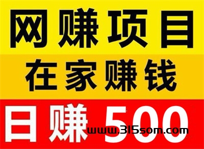 阅阅赚，首码项目，高收溢且稳定，日赚可达800元以上 - 首码项目网-首码项目网