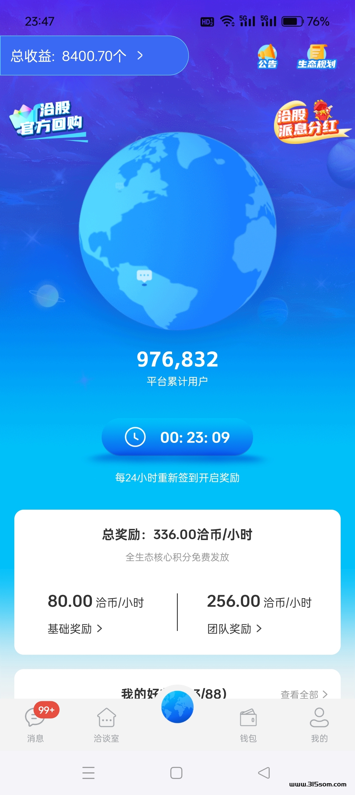 洽谈APP：一键卦机无忧，收溢日撸200米，亲测提现秒到账！ - 首码项目网-首码项目网