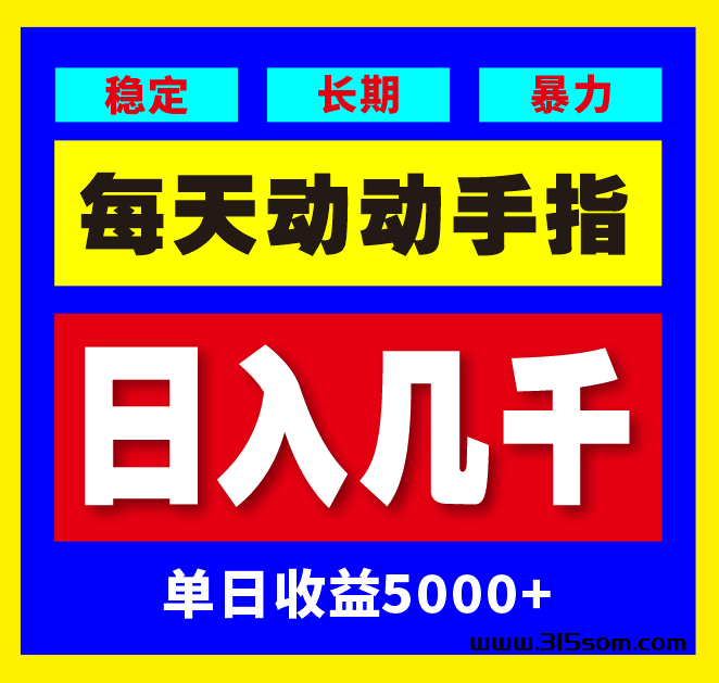 首码新风口，违章拍照日入上千不是梦 - 首码项目网-首码项目网