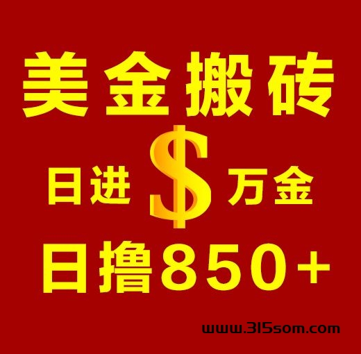 科宝淘金赚美金实现财富自由，懂行的进来。 - 首码项目网-首码项目网