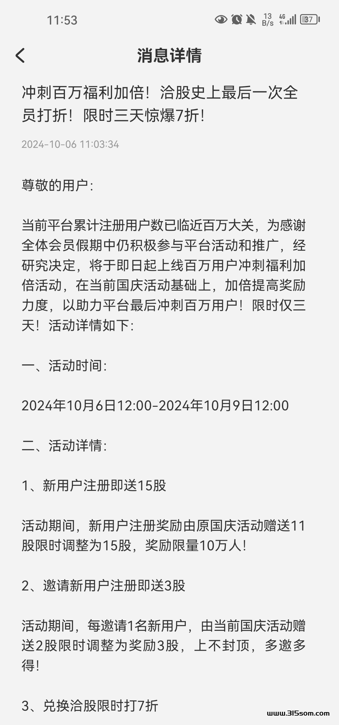 恰谈零撸项目 享视模式！速度上车-首码项目网