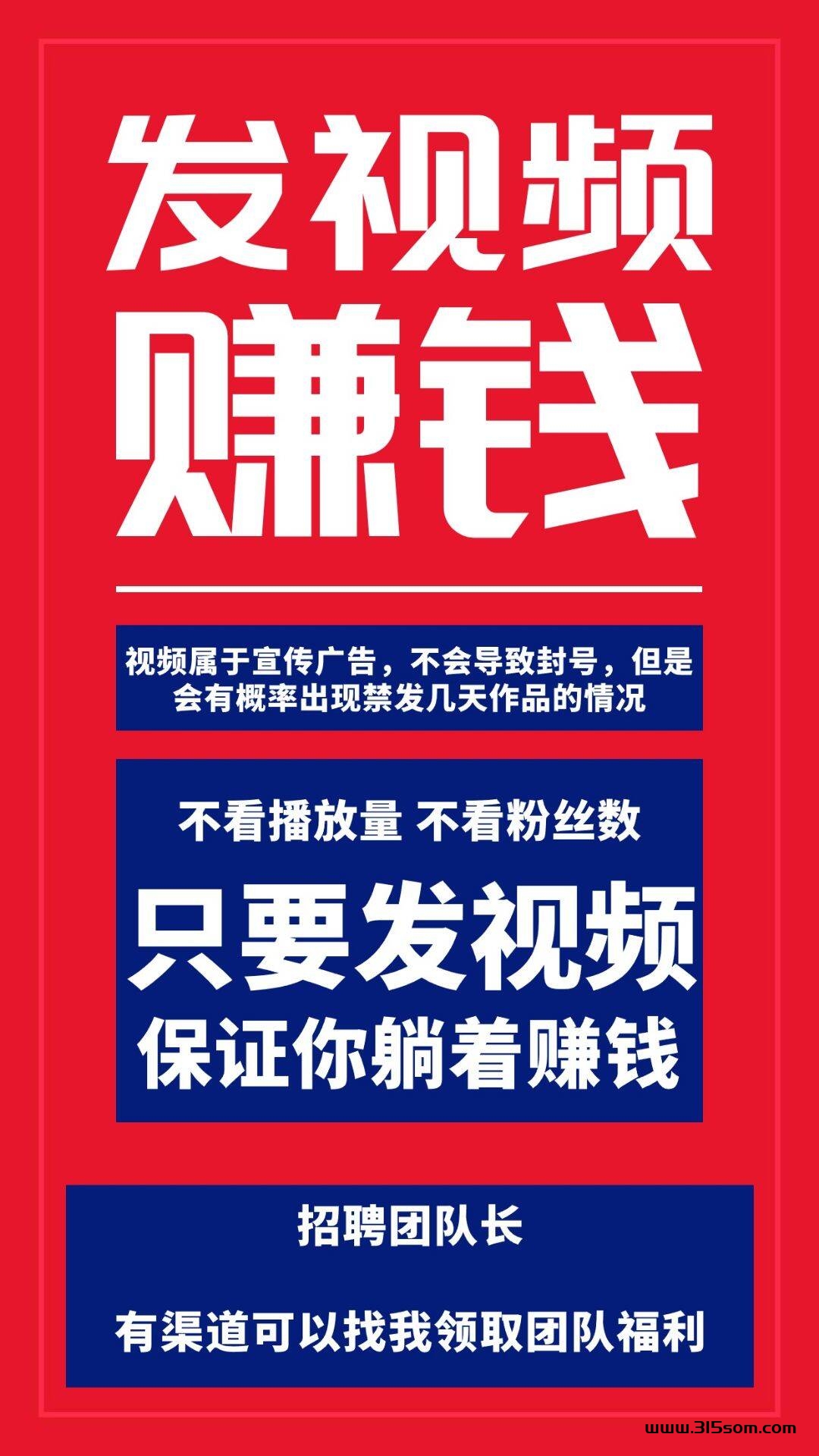 视频种草：发视频领米，不用自己制作，领取发布就行！ - 首码项目网-首码项目网