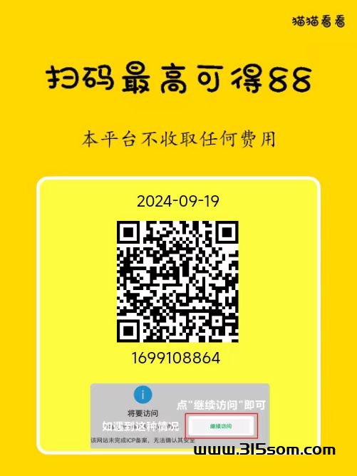 猫猫阅读：拥有多个微信号，可以增加收溢。 - 首码项目网-首码项目网