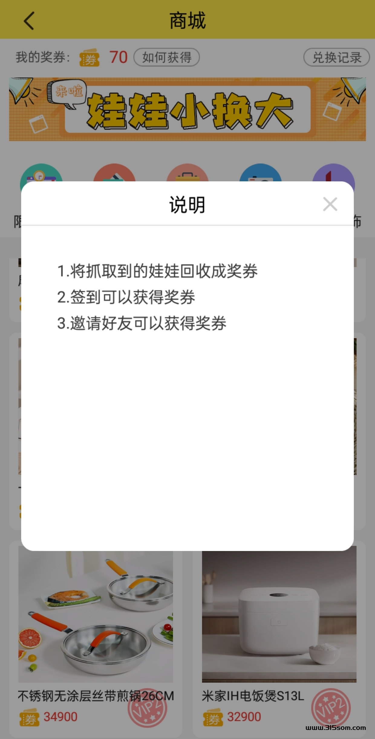 奇奇抓娃娃APP，免费抓娃娃包邮送到家 - 首码项目网-首码项目网