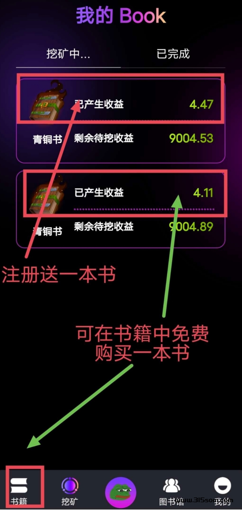 BOME丨挖kuang丨零撸日赚26米丨亲测强力推荐 - 首码项目网-首码项目网