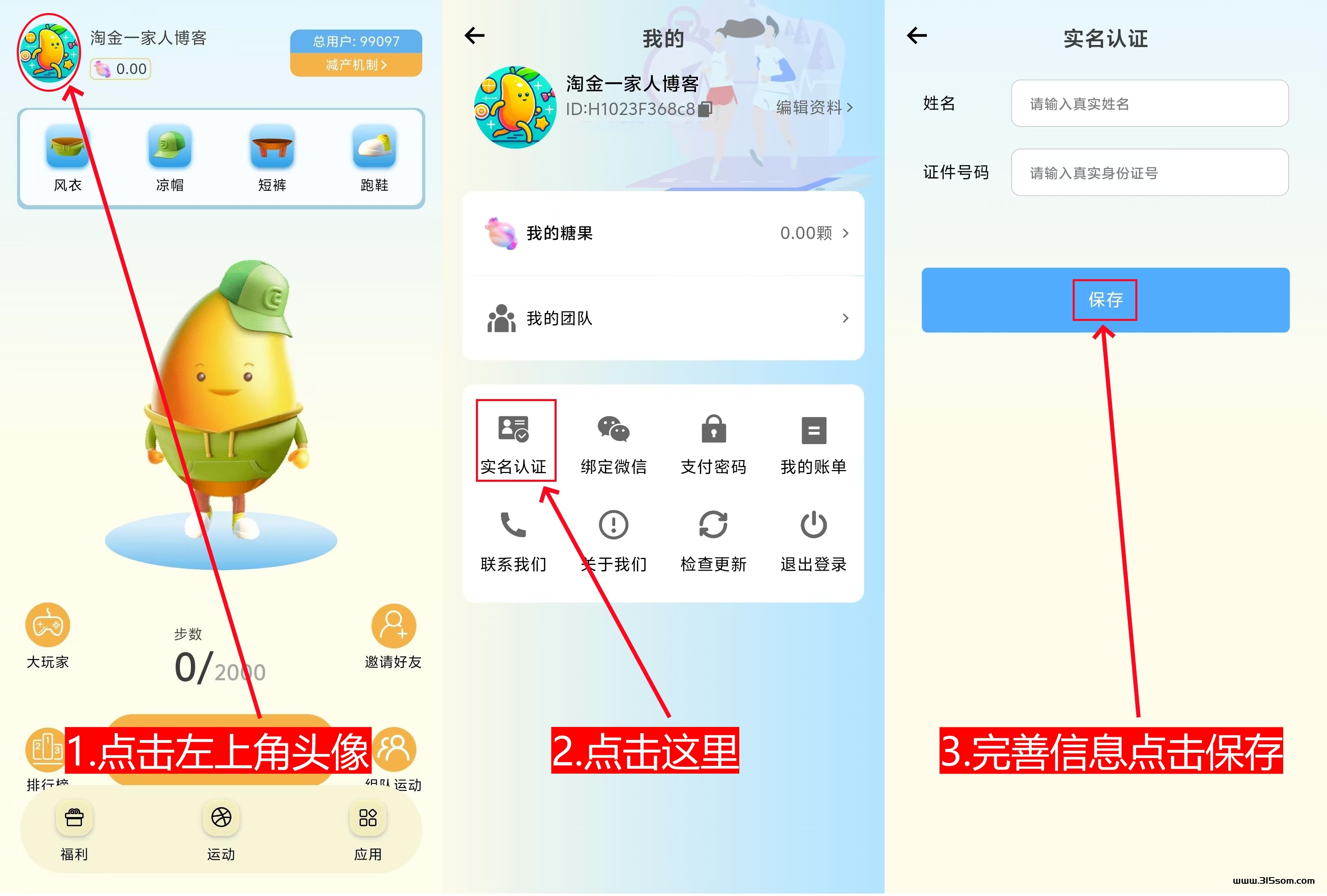 强力推荐丨糖果运动APP：纯零撸每日20+，一个兼具赚米与娱乐的平台！ - 首码项目网-首码项目网