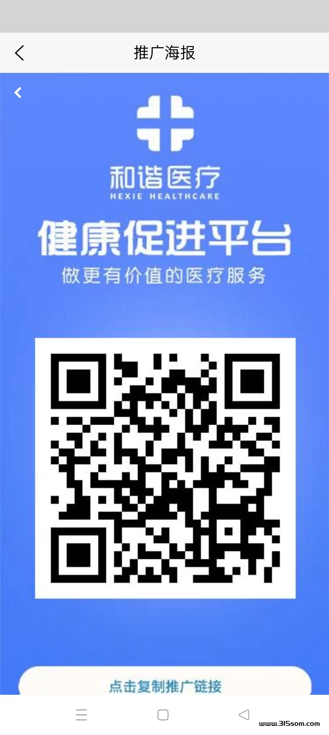 和谐医疗首码，最新模式，注册送奖励，零撸天花板，速度上车， - 首码项目网-首码项目网