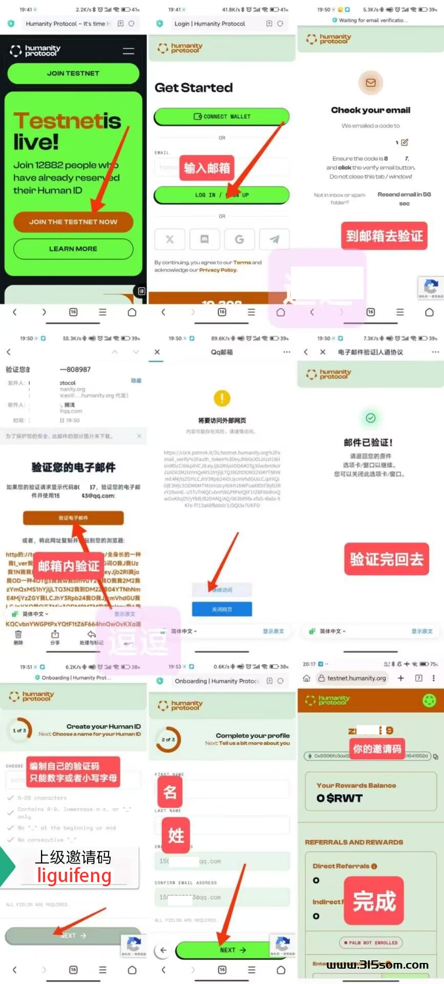 手掌上线，错过pi错过oex错过core 错过sidra不要错过Humanity - 首码项目网-首码项目网