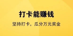 手机打卡签到怎么赚米？手机打卡签到哪些靠谱 - 首码项目网-首码项目网