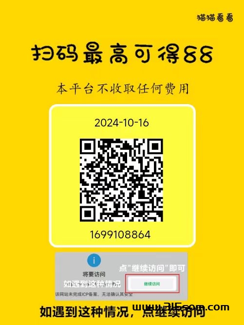 猫猫阅读：纯0撸，可多号操作收溢更高 - 首码项目网-首码项目网