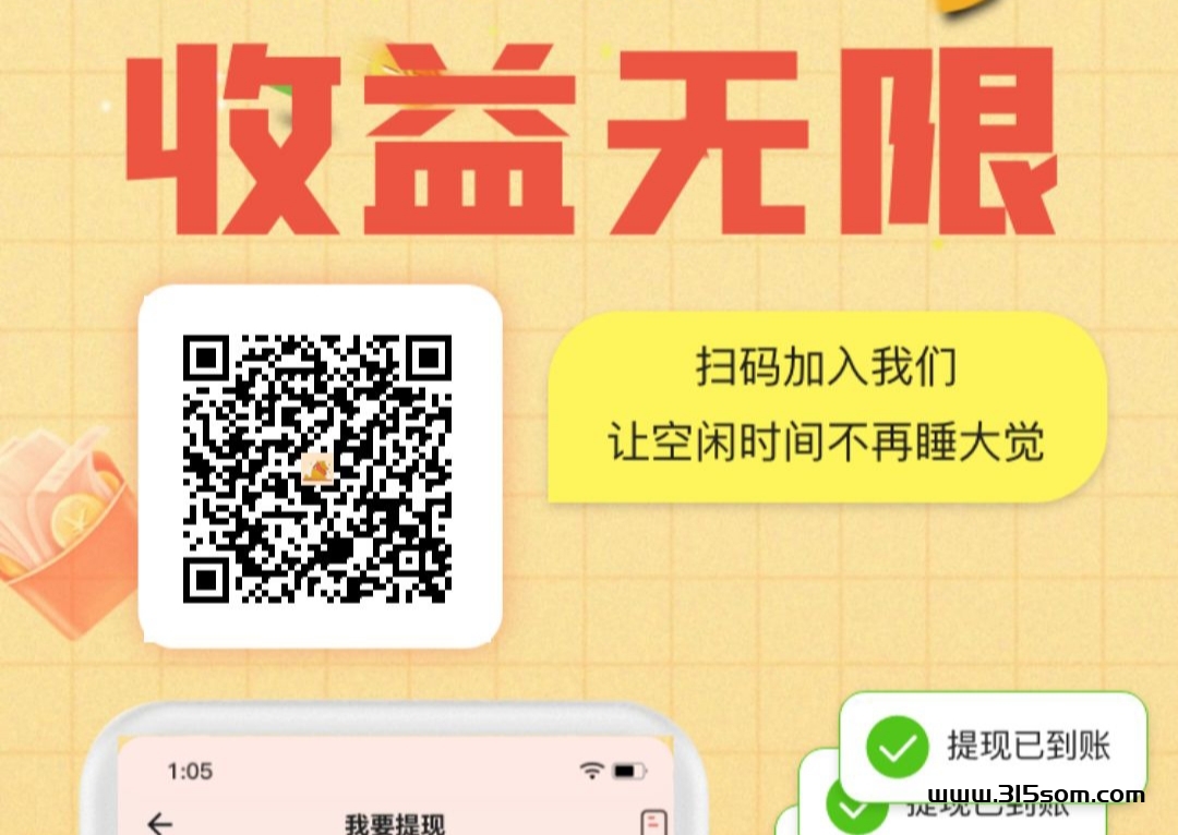 懒猫锁屏APP:全新纯零撸新模式，真正赚零花好项目 - 首码项目网-首码项目网