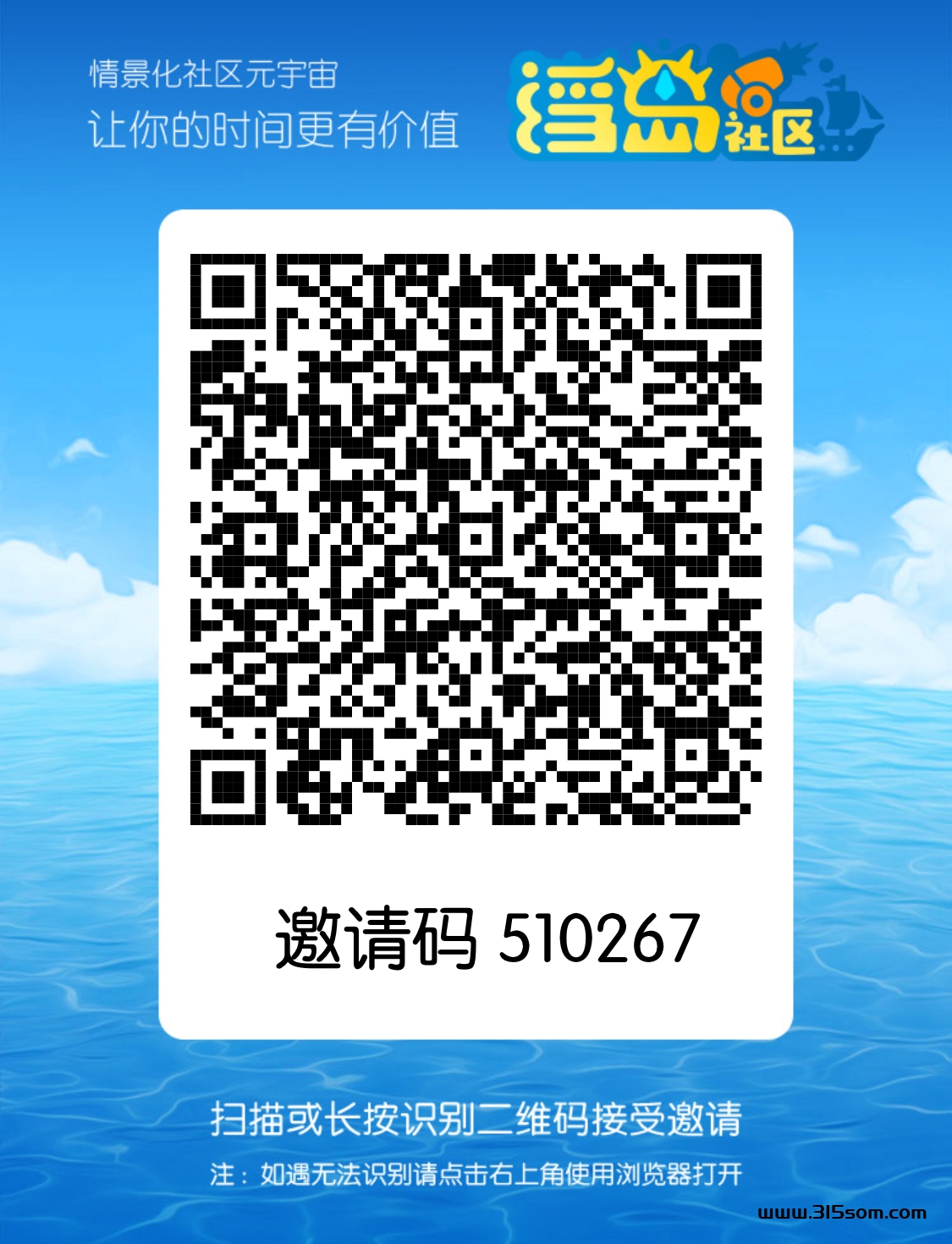 浮岛社区 自由赛艇，新模式，招募团长、散户 - 首码项目网-首码项目网