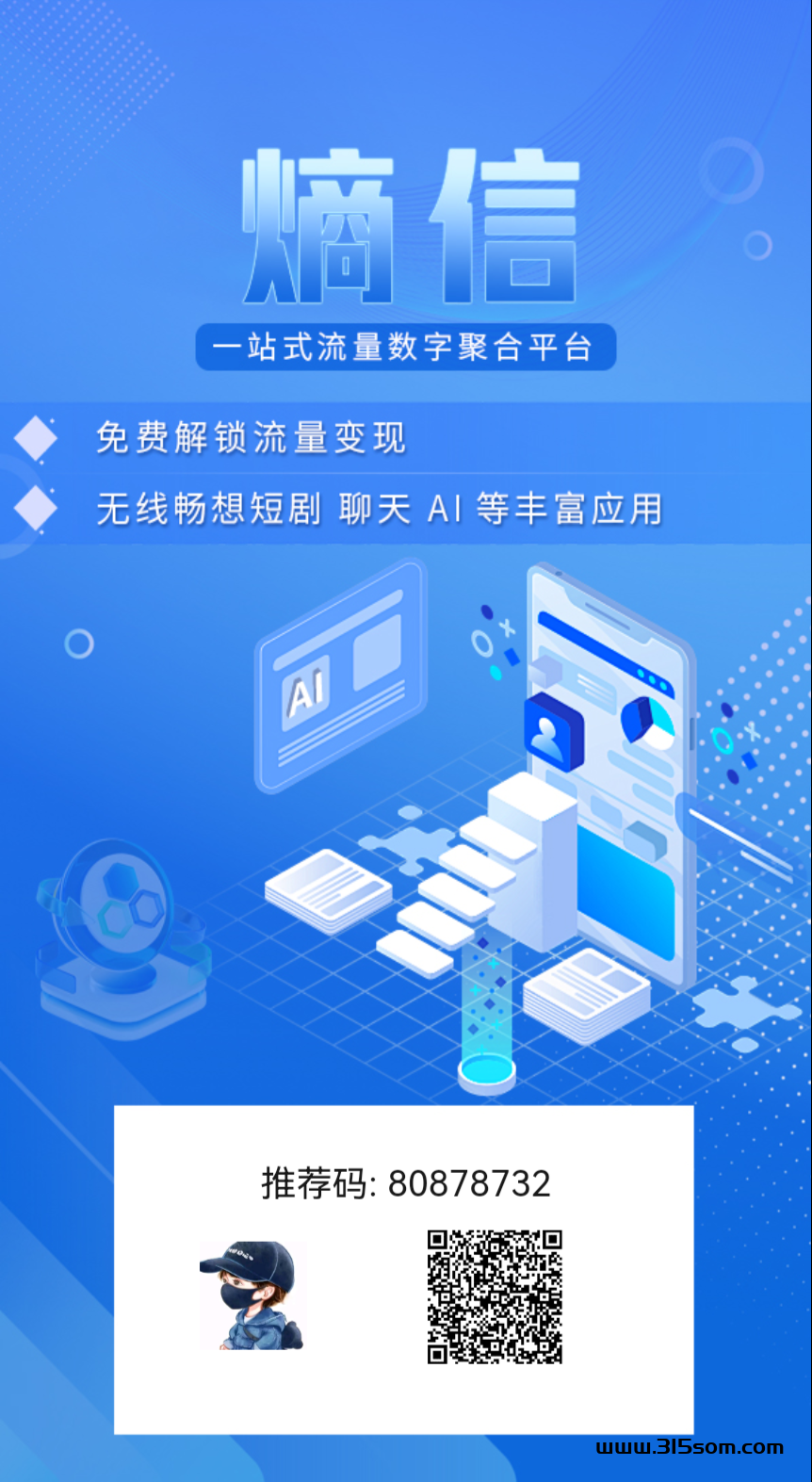 熵信零撸嫡信每天看几个视频,一天可以获得400多个目前嫡信别错过纯零撸项目，公司也很牛的 - 首码项目网-首码项目网