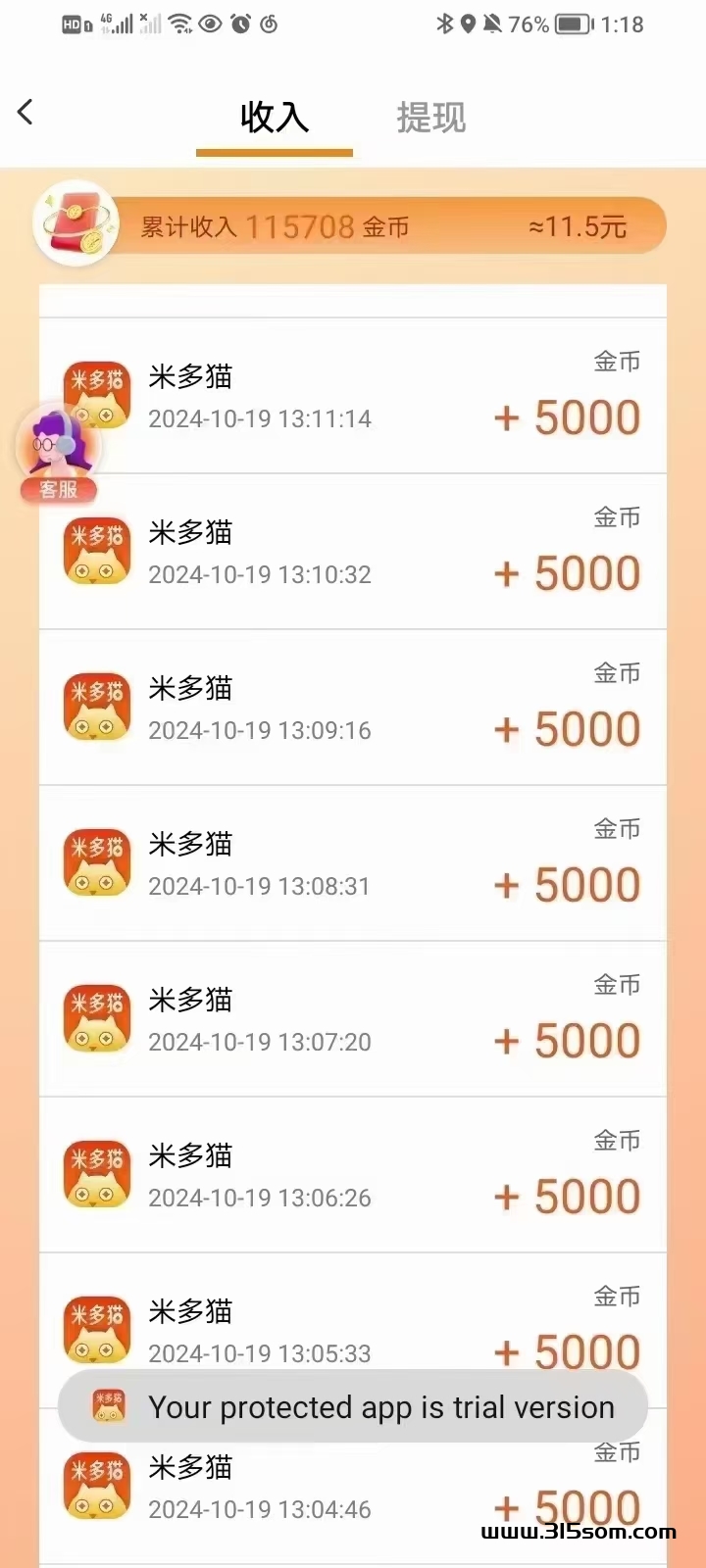 米多猫，首码上线，看一条广告0.3-0.5元，一天能看300+，0.3提现秒到账，不养机，无限刷 - 首码项目网-首码项目网