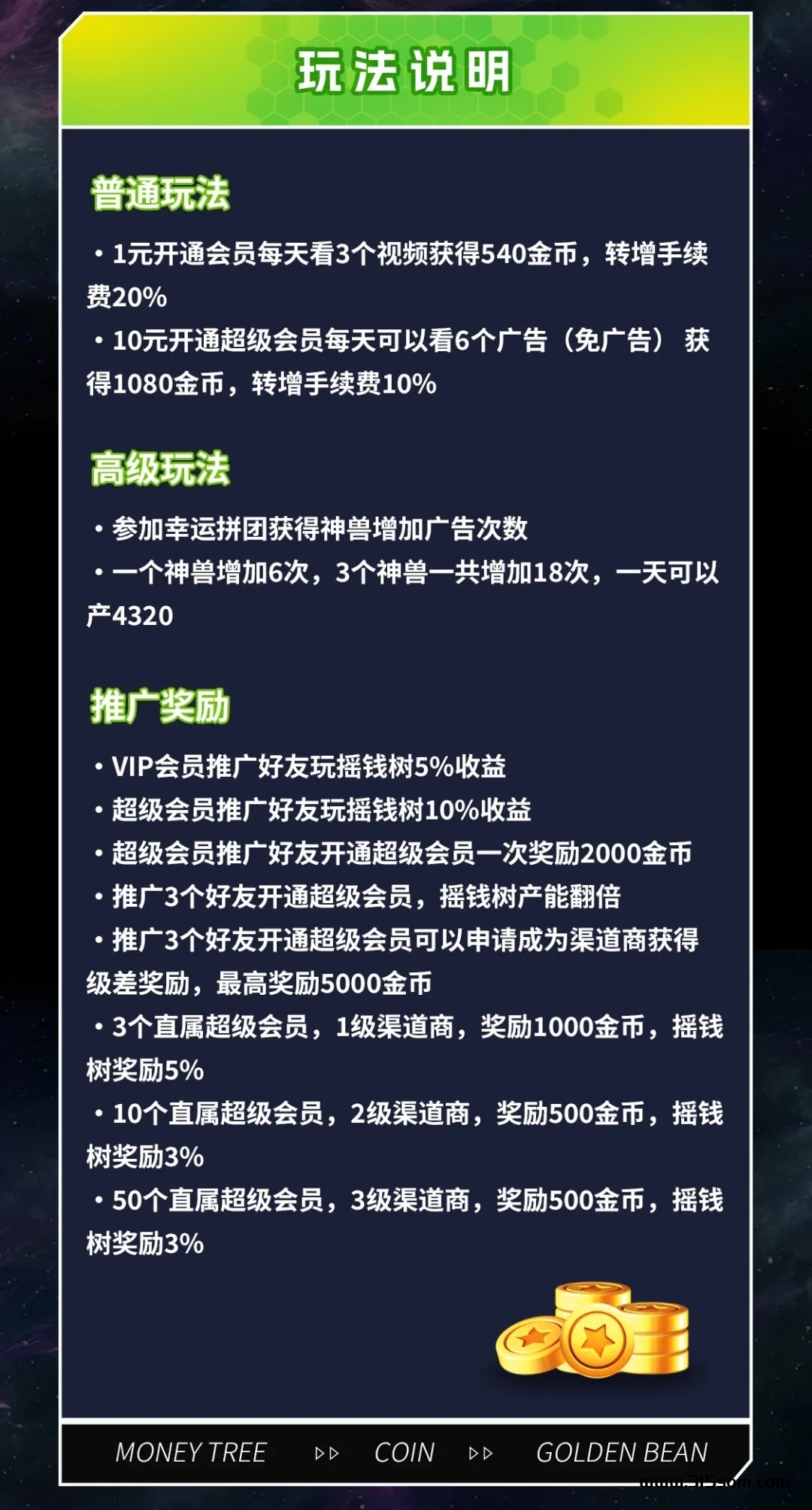 娱乐星球|零撸玩法前瞻！10月底即将上线的社交+小游戏玩法，同步上线十款趣味游戏！ - 首码项目网-首码项目网