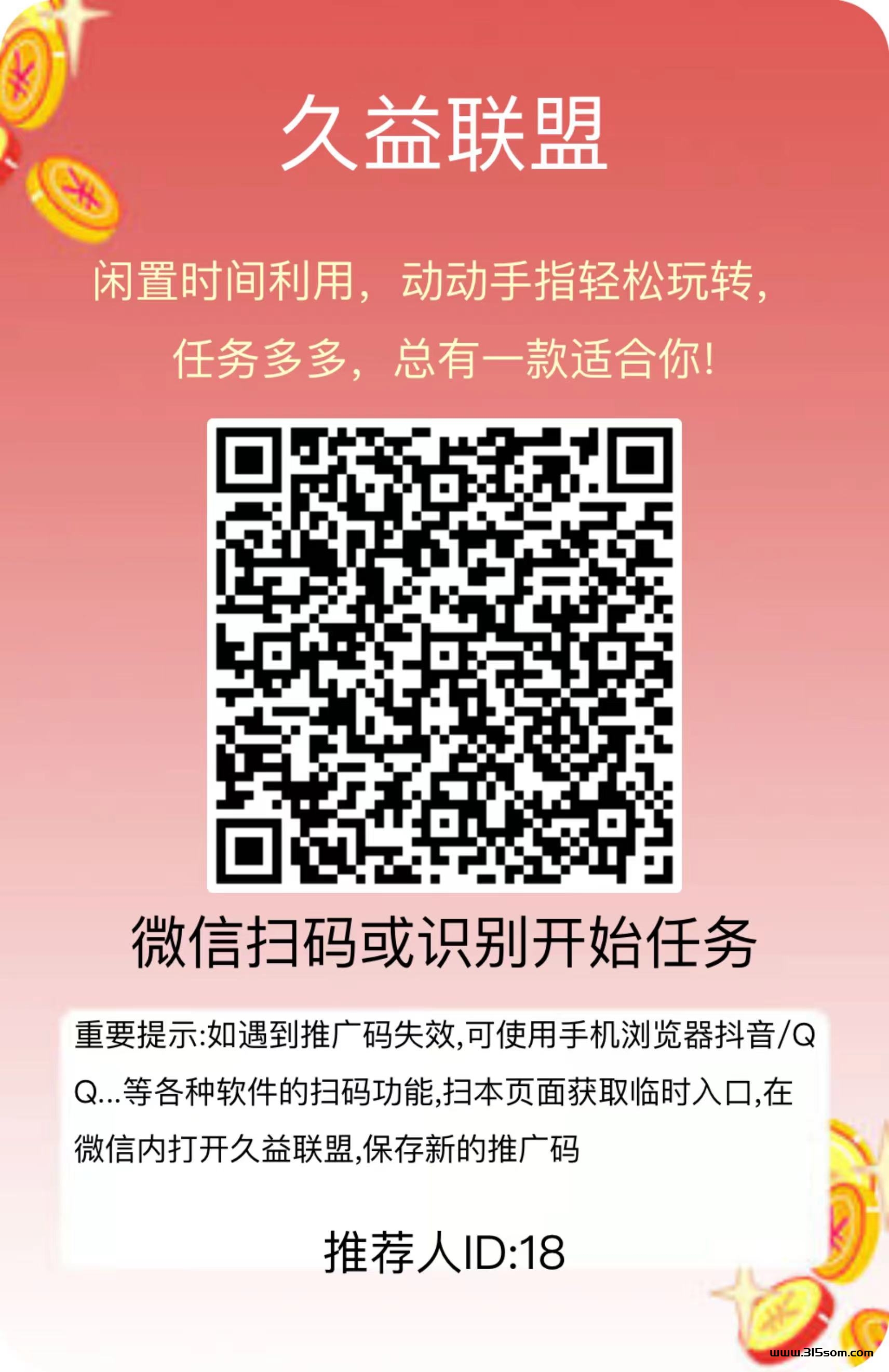 久益阅读赚新手攻略详解：阅读有收溢的全新赚米攻略！ - 首码项目网-首码项目网