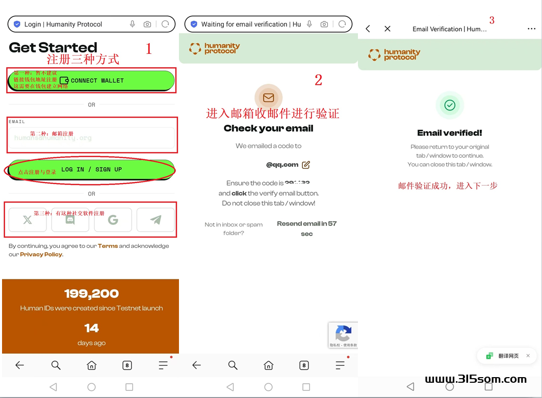 首码Humanity Protocol手掌识别，橙V，零撸，空投，无广告，测试网注册操作流程，详见 - 首码项目网-首码项目网