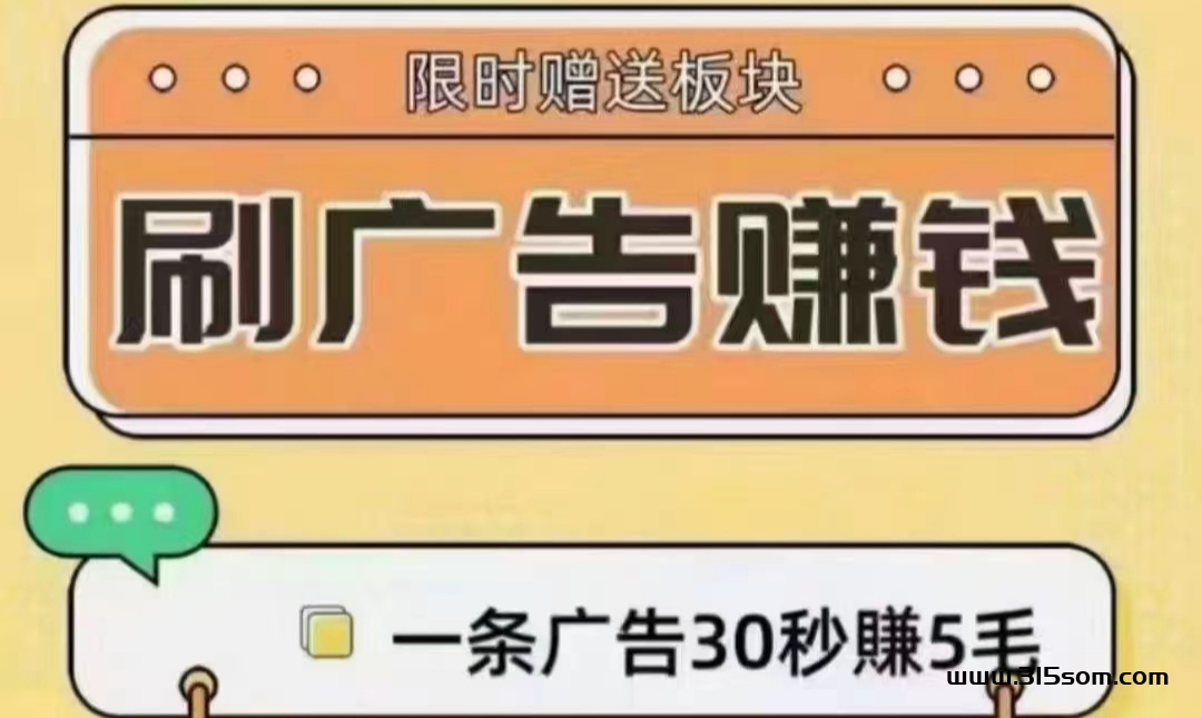 米多猫柚趣广告工具盒怎么玩？手机自动点广告5毛骗人吗 - 首码项目网-首码项目网