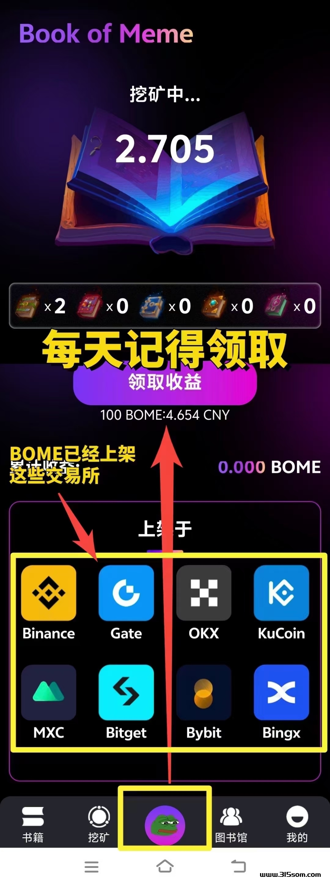 青蛙🐸BOME已经提现了兄弟们撸起来吧官方的活动此时不撸何时撸 - 首码项目网-首码项目网