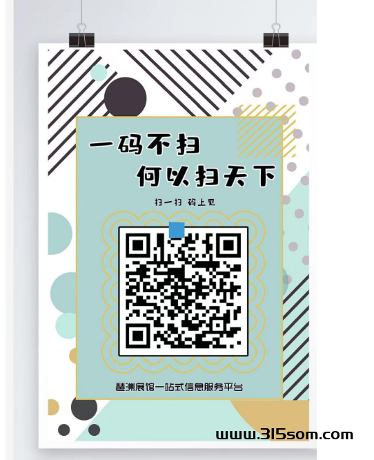 展盒科技全天卦机，收入500+ - 首码项目网-首码项目网