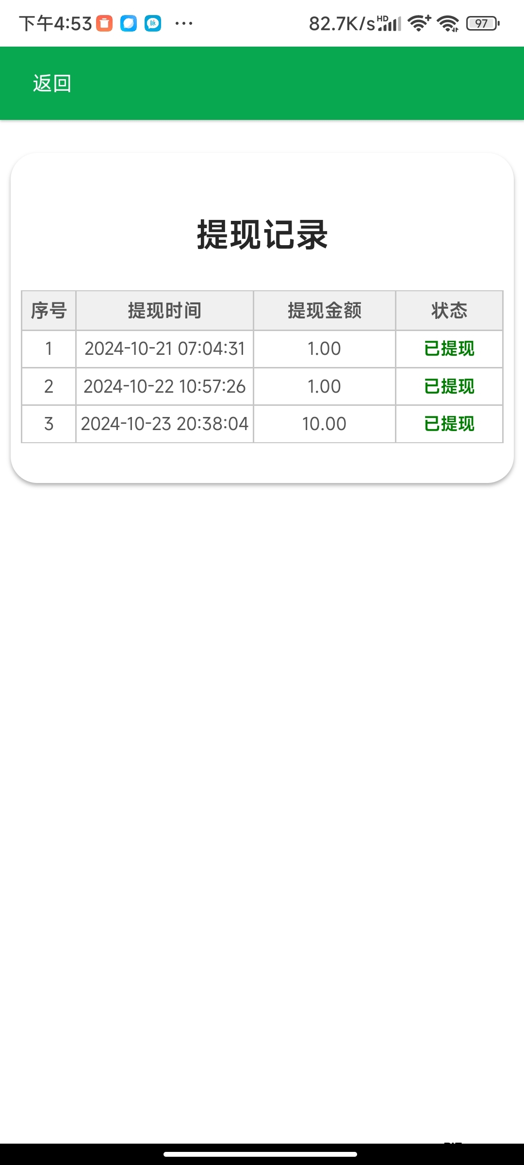 不需要做视频，直接领取发布就有收益。日入500的大项目，速度搞 - 首码项目网-首码项目网