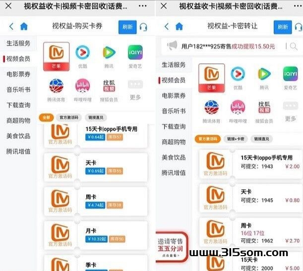 视权益刚需平台：各大视频音乐会员购买回收，代充赚差价，自用省钱！ - 首码项目网-首码项目网