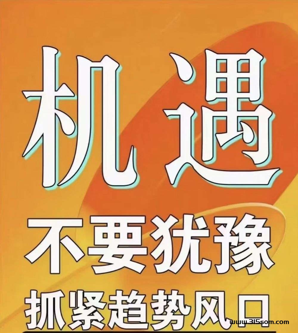 首码先机峻鹰部落实体落地大项目月入过万待遇拉满 - 首码项目网-首码项目网