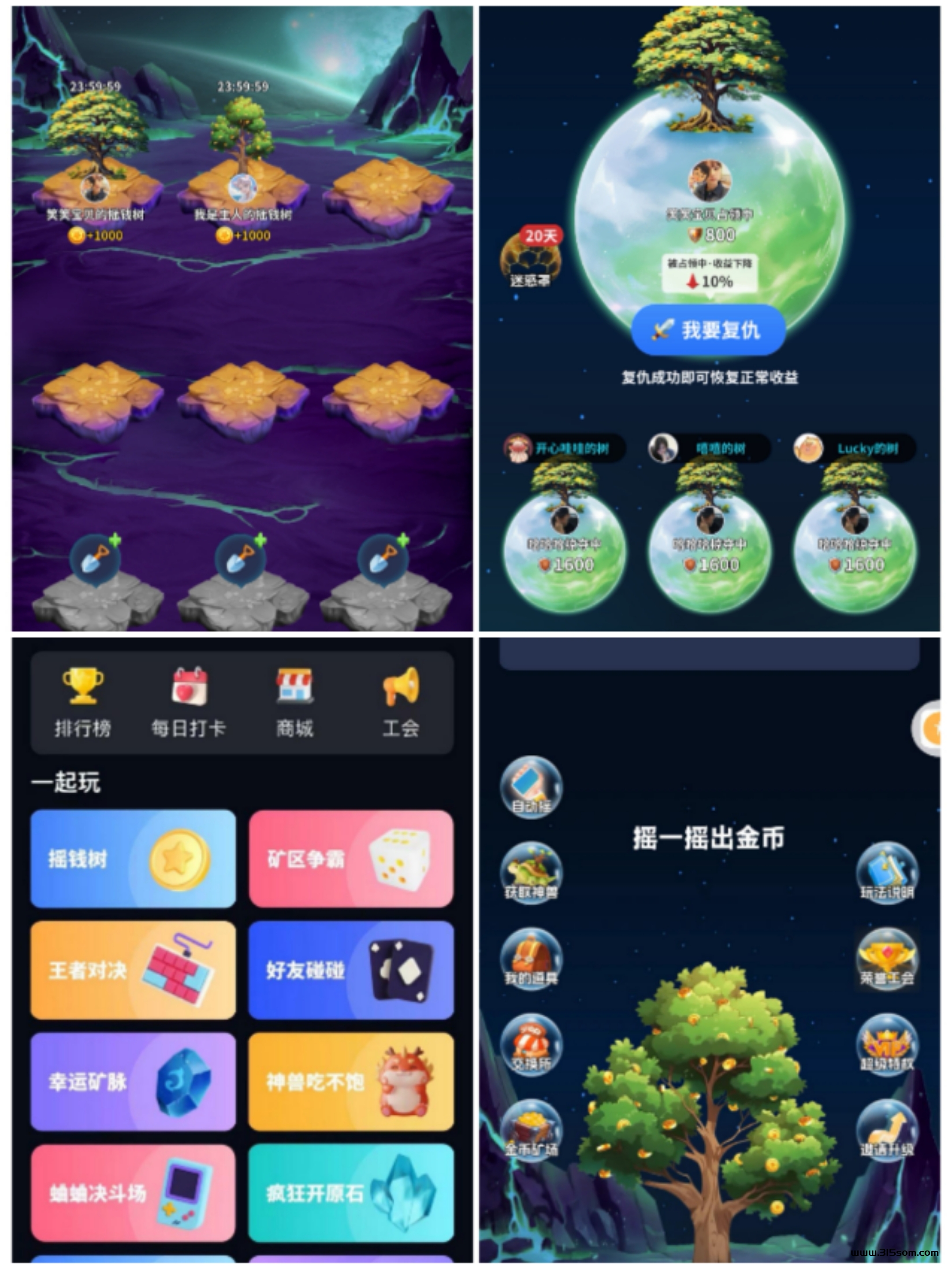 娱乐星球28号上线，车友二台，零撸全新玩法，各种小游戏 - 首码项目网-首码项目网