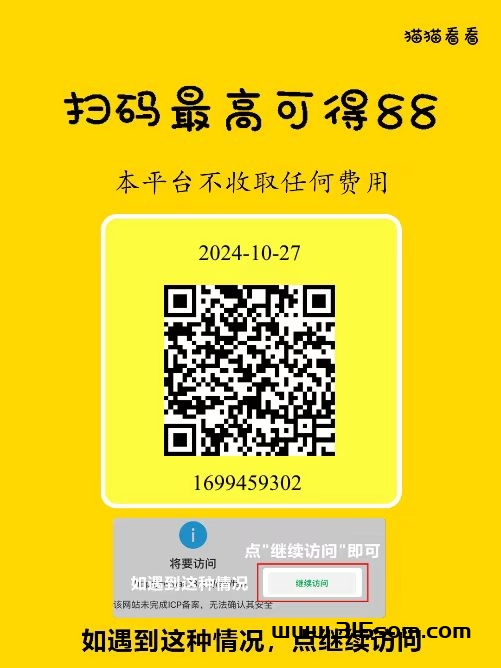 猫猫阅读：超稳定纯0撸，多号操作收益更高.。 - 首码项目网-首码项目网