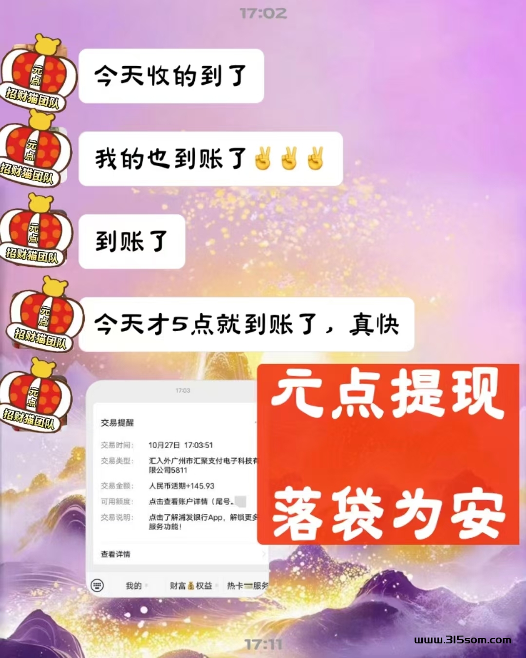 短剧版权分红 - 首码项目网-首码项目网