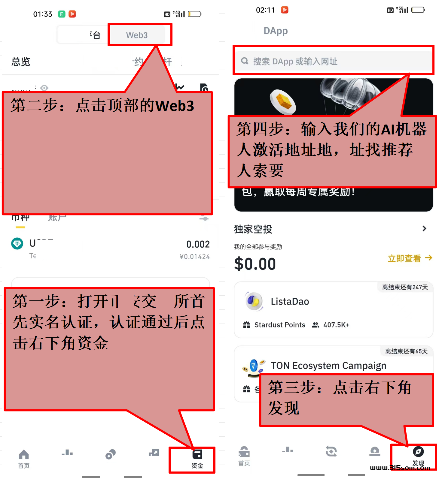 币安web3每天稳健赚U，一起免费瓜分3000万DAI币