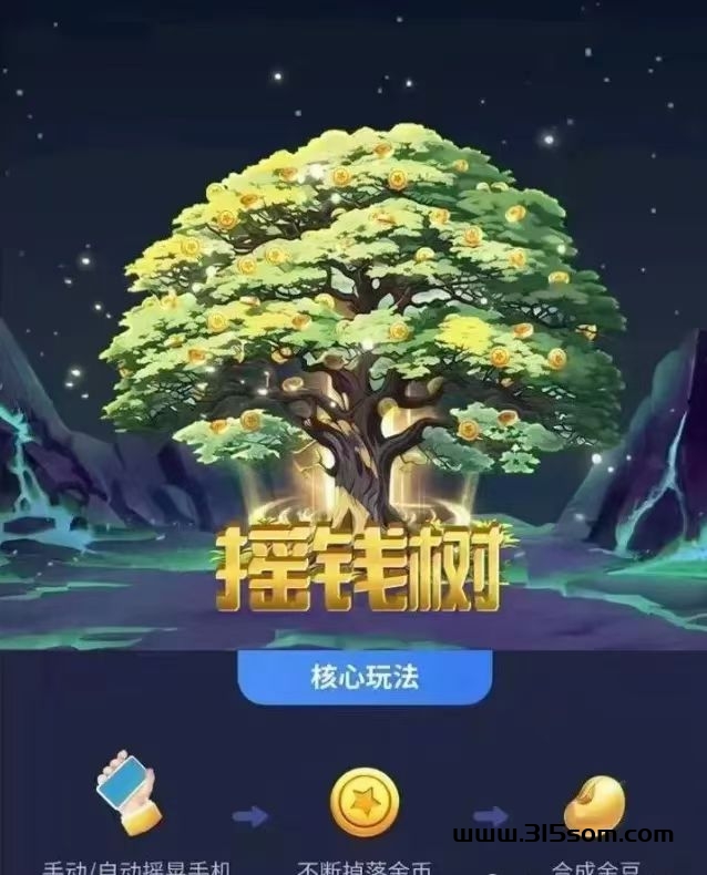 娱乐星球，首码刚出年底最大黑马 - 首码项目网-首码项目网