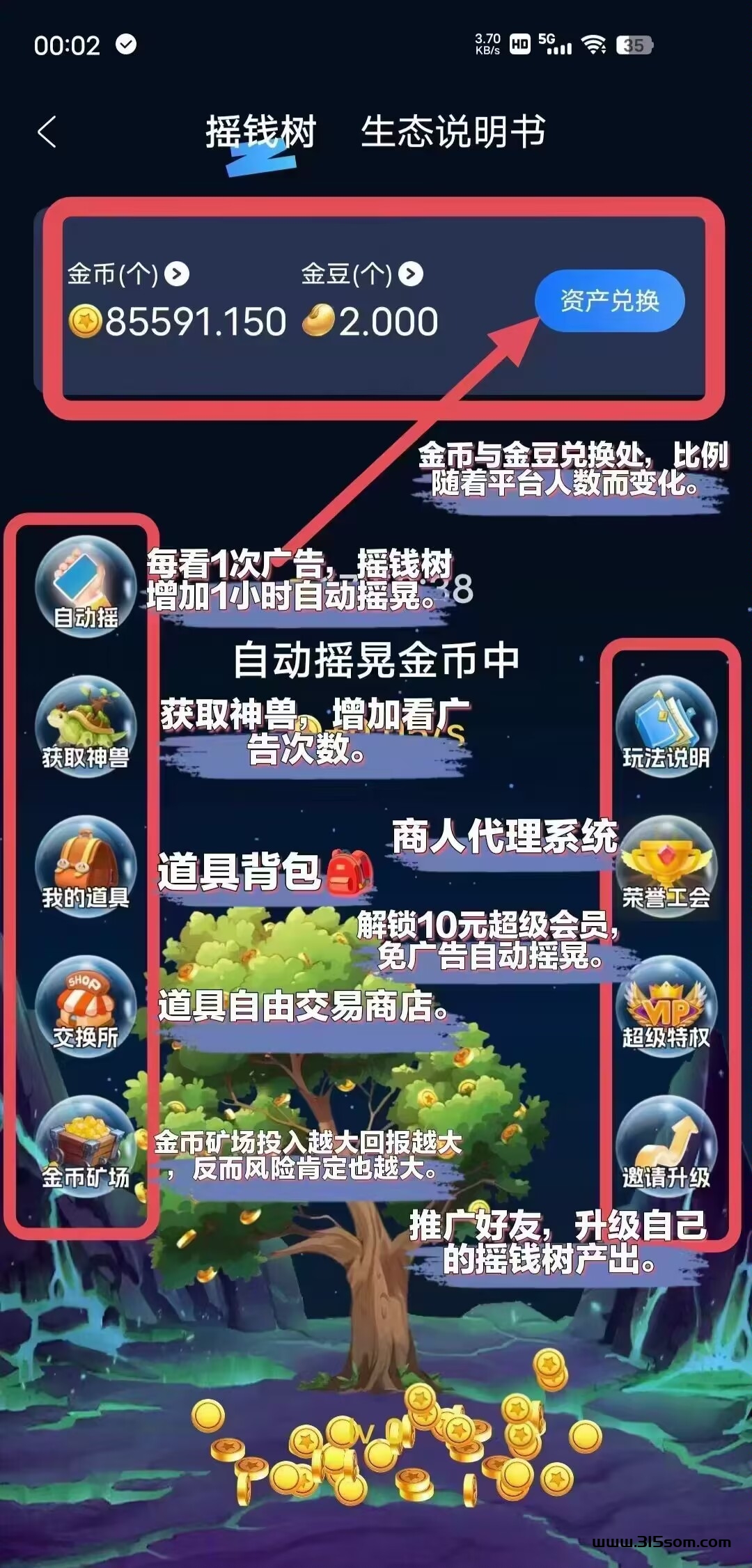 娱乐星球首码上线，扶持拉满。 - 首码项目网-首码项目网