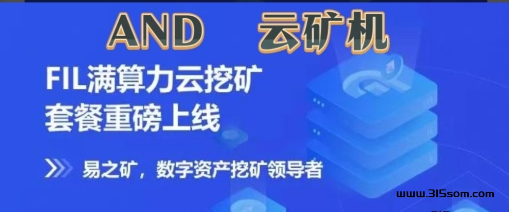 AND首码零撸，每天可提（支付宝） - 首码项目网-首码项目网