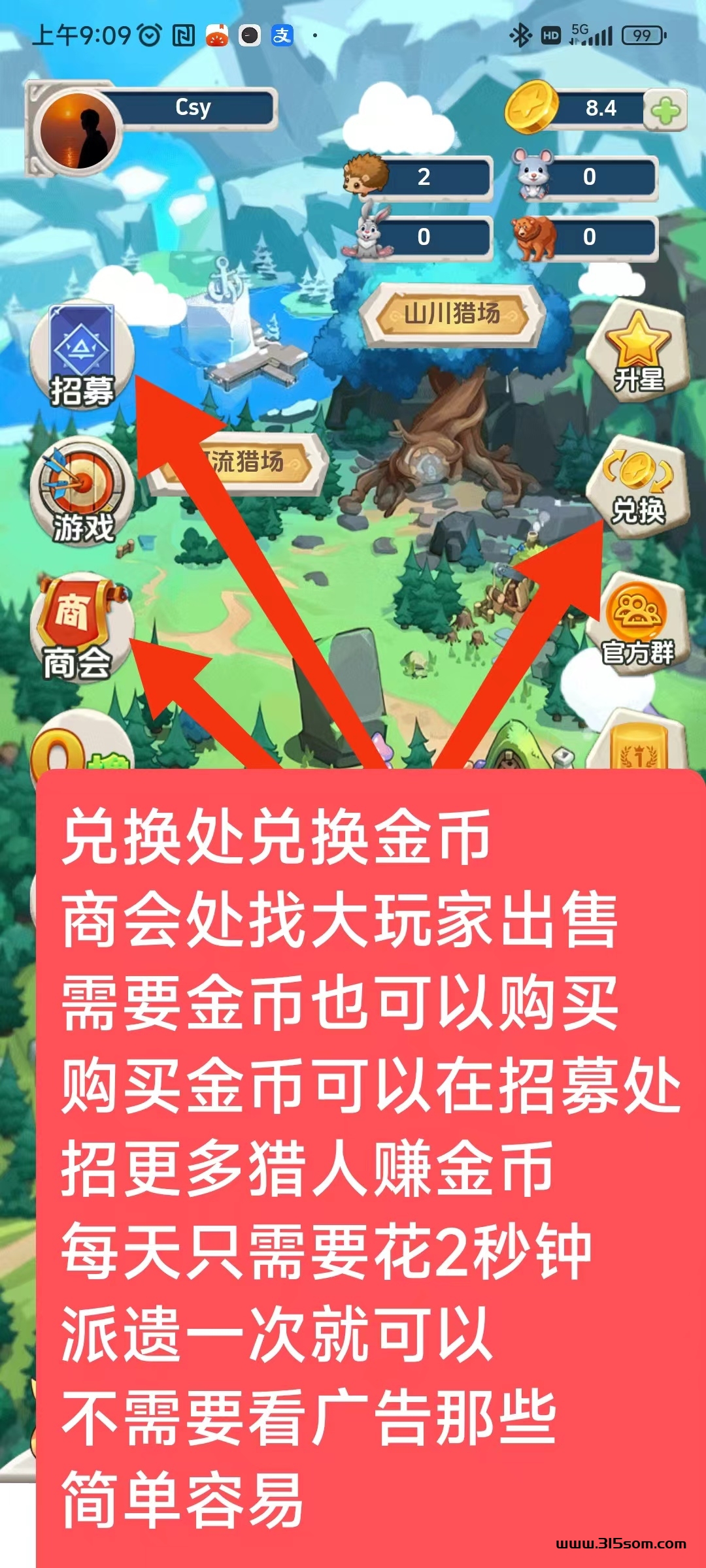 猎人刚出，零撸每天1金币1.7块，每天只需花2秒钟派遣一次,什么也不用干 - 首码项目网-首码项目网