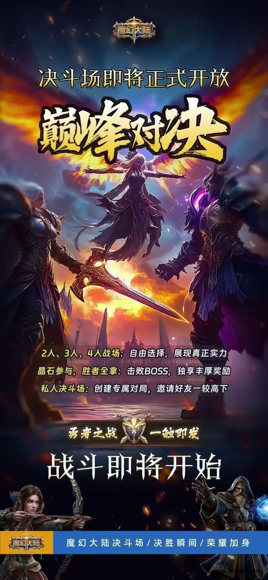 《魔幻大陆》 - 首码项目网-首码项目网