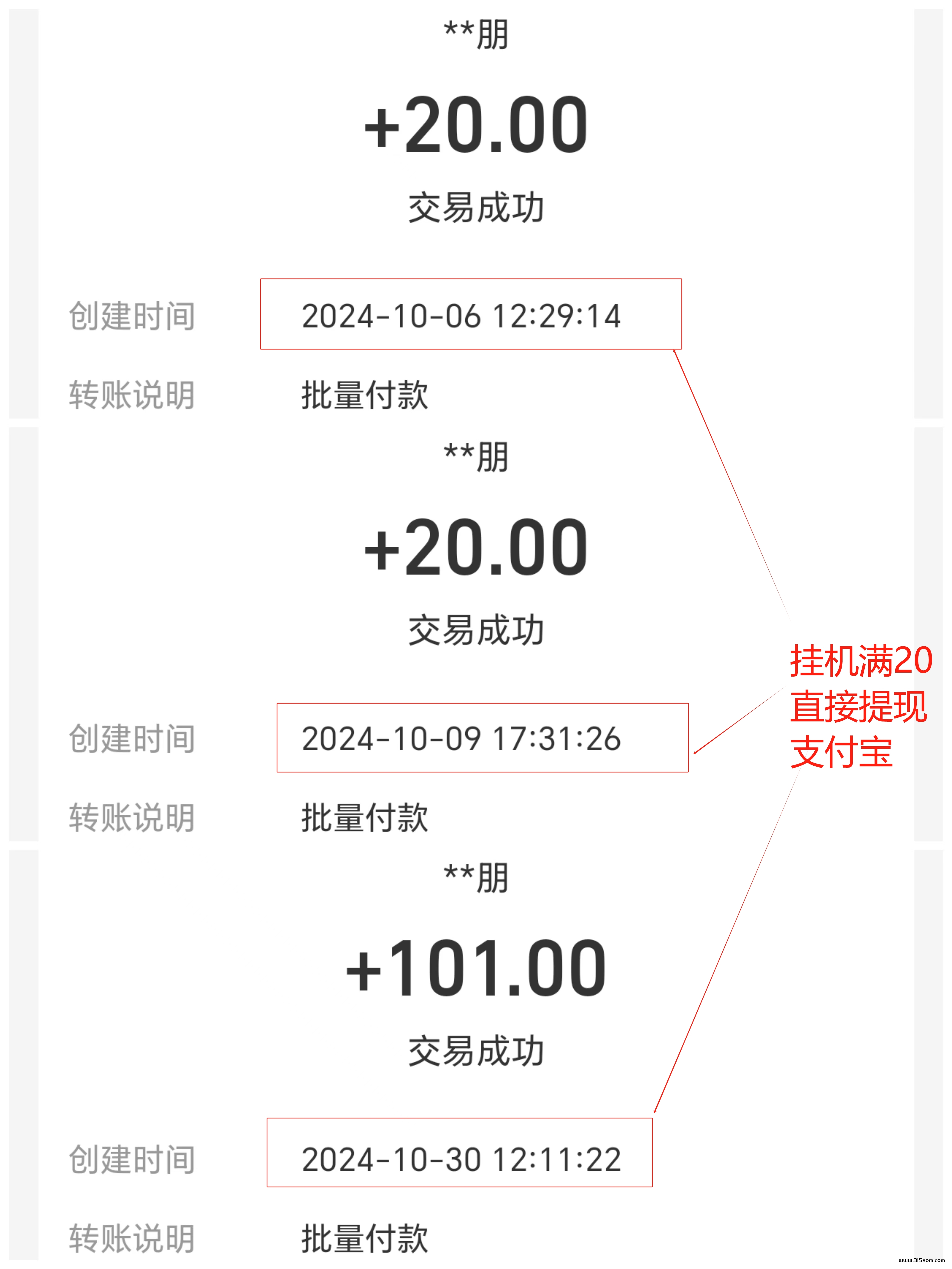 微信视频号“字动卦机”项目：让你的微信秒变“赚钱利器”！-首码项目网