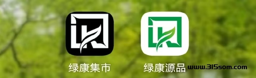 绿康源品零撸 - 首码项目网-首码项目网