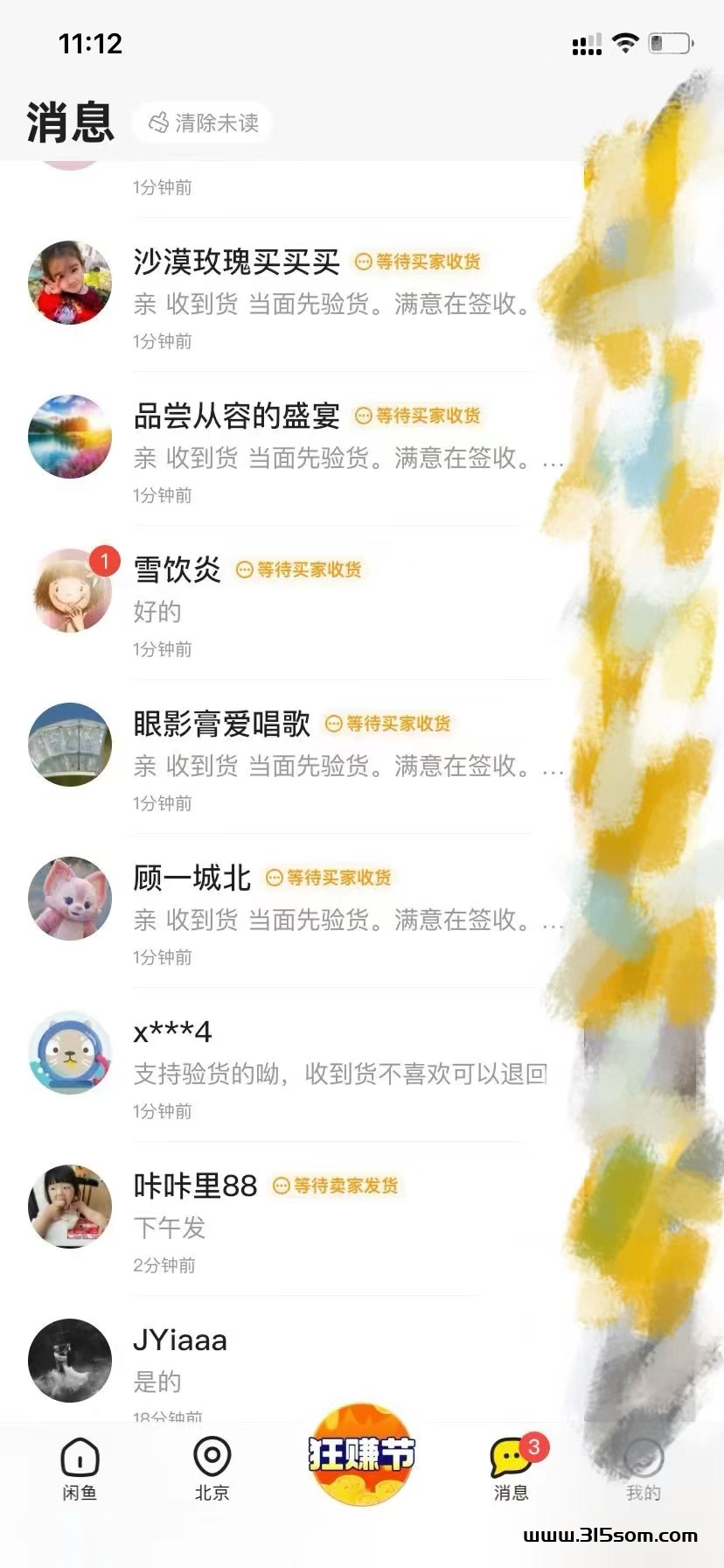 闲鱼无货源，一件代发，无需囤货 - 首码项目网-首码项目网