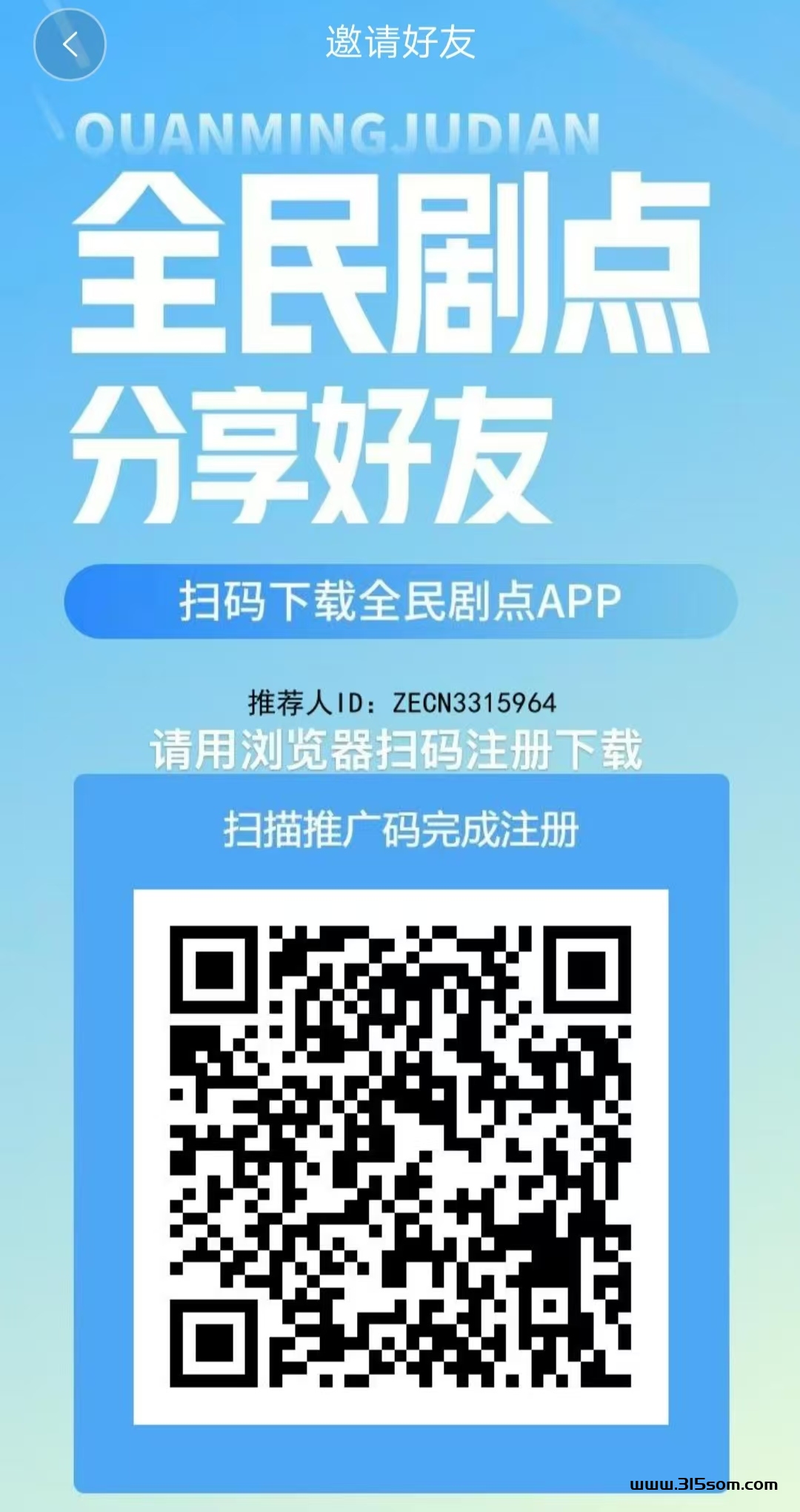 全民剧点 零撸 每日分红 1金币1米，提现不限制 推广收益高 - 首码项目网-首码项目网