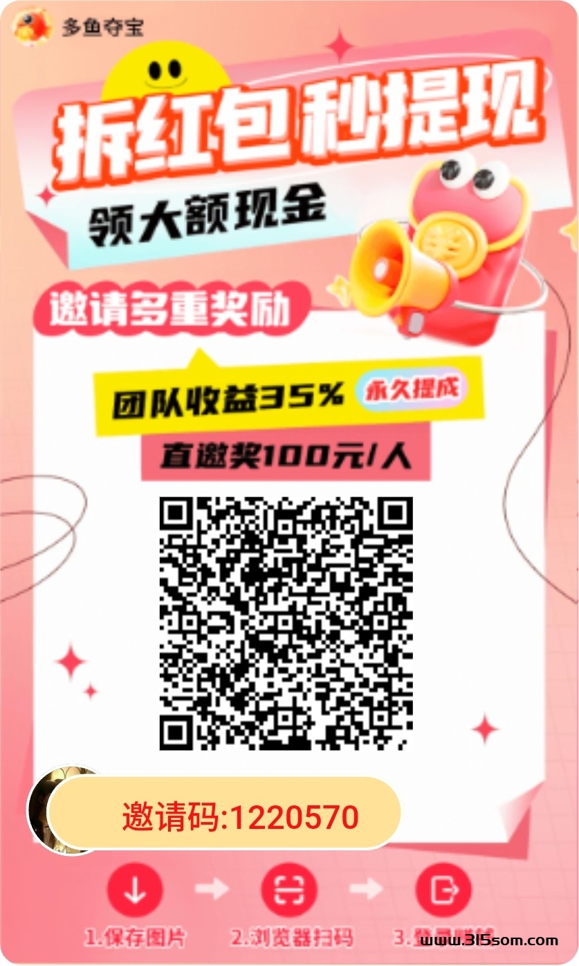 新出 多鱼夺宝新公司产品放水目前水很大，看广顶包0.5💰满1米提，秒到wx - 首码项目网-首码项目网