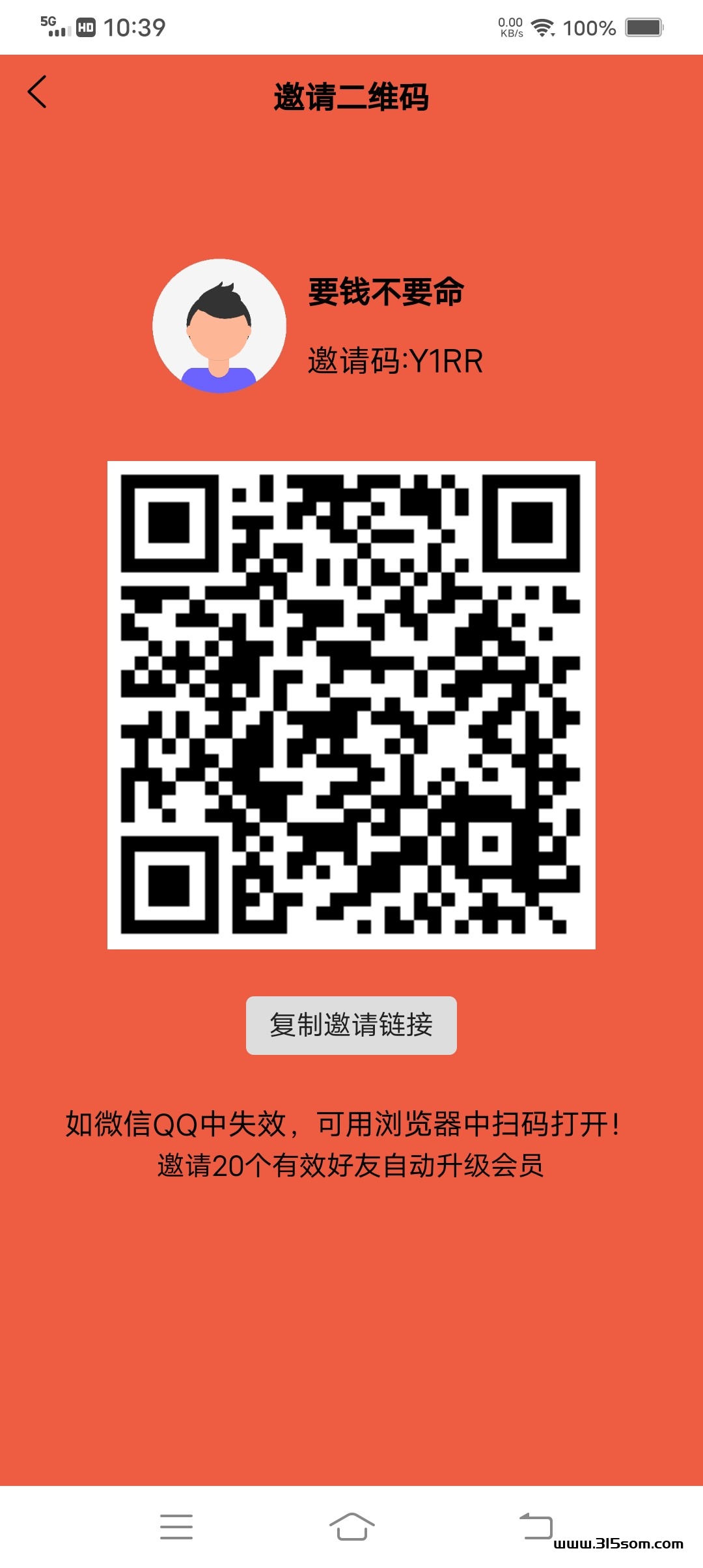 稳定4个月的挂机，双十一推广送会员，亲测提现，团队长没上车的上车吃肉 - 首码项目网-首码项目网