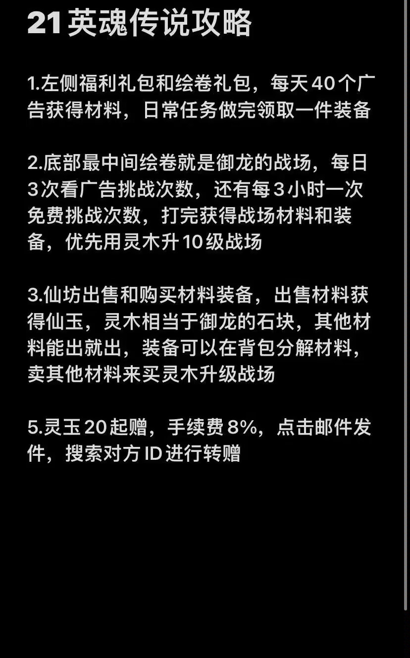 首码御龙二台已上线英魂传说下载码，扫码下载注册 - 首码项目网-首码项目网